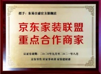 东易日盛携手京东居家,创家装联盟造行业口碑