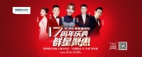 厨电市场强势复苏 森歌集成灶携众星上演“速度与激情”