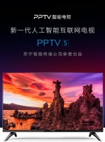 国庆长假不打烊！PPTV智能电视全线大促来袭 43吋电视仅899