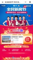 十一在沈阳去哪看房，贝壳全民新房节抢房攻略上线！