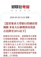 重磅！住房贷款收紧，你可能贷不了款买房？