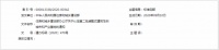 喜报--贵阳市建筑设计院有限公司荣获国家级装配建筑企业