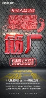潮酷“筋厂”✖ 当红成都,看万科如何玩转品牌年轻化新高度!