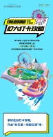 环球假期尽在杭州湾融创文旅城!10大打卡攻略请查收!!!