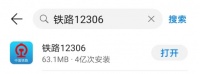 杭州东站接站攻略来啦!在家就能查阅出站信息!