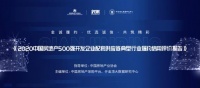 供应链诚信赋能，中国房协为什么选择仟金顶？