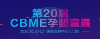 第20届CBME孕婴童展倒计时，艾诗摩尔携新品亮相
