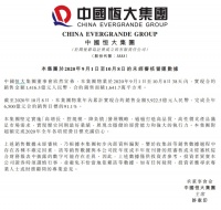 38天狂卖1416亿元！为降负债，恒大拼了…