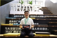 对话·家装TOP100品牌领袖 | 积木家尚海洋：头部效应凸显，“专注”已成家装企业破局关键