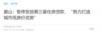 房价低一定是好事?恰恰相反!