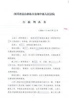 四川：农村房屋遭违法拆除，村民一审胜诉，拆迁方上诉被确认违法！