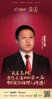 快讯：高翔担任“2020中国家居经理人评选”全国评审