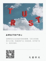 大道恒美品牌管理朱美乐：再谈企业品牌建设的意义