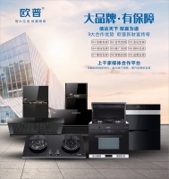 集成灶好用吗？这些理由足够让你爱上欧普集成灶！