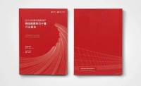 明源云采购2020中国房地产供应商行业竞争力十强评选开启报名