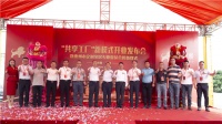 惠州定制家居专业委员会正式启动筹备