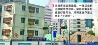 盘活存量土地 深圳楼市供需矛盾有望缓解