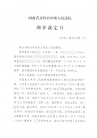 拆迁纠纷被卷入刑事案件，河南杨xx盗窃一案历时五年被发回重审！