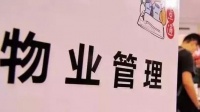 物业管理成行业发展重要方向 西宁哪些楼盘物业值得考虑?