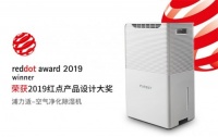 颜值与实力并存的浦力适家用除湿机 要来一台吗
