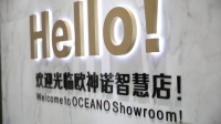 引领行业智慧门店时代,欧神诺陶瓷的数字化营销之路