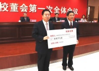 禹洲集团向集美大学教育发展基金会捐赠共计人民币500万元