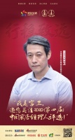 快讯：宫卫担任“2020中国家居经理人评选”行业评审