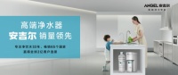 全球疫情第二次发作 日常饮用水安全防控不容忽视