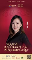 快讯：徐丹担任“2020中国家居经理人评选”行业评审