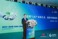 老板电器出席第二届中国燃气具技术大会,引领灶具行业发展新趋势