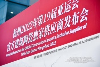 以亚运为契机,蒙娜丽莎开拓品牌世界版图