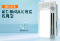 谁说只能取暖？奥普净味浴霸S166N“真香”上新