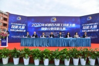 2020年成都百万职工技能大赛物业行业技能比赛隆重举办