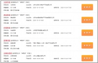 即将网申!84%超高得房率+名校在侧,首付57万起!