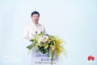 华为中国地产行业数字化峰会2020成功举办