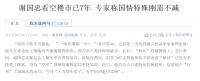 这是我见过最悲催的房事!