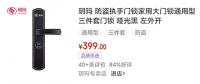 不懂如何选购门锁？认准京东“品质优选”闭眼买就行！