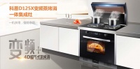 我想问问科恩厨房电器属于几线品牌