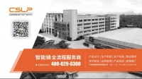 小榄五金锁具博览会｜后疫情时代的企业明星让“大象”飞起来