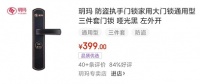 当好业内“守门员”，玥玛通过检测 京东发布的机械门锁新标准，并完成品质优选打标