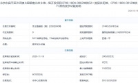北京昌平30.05亿元挂牌1宗居住用地 最高销售单价6.33万元/平