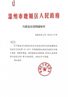 拆迁时无证房不给补偿，还被要求限期拆除，怎么办？