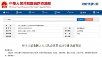 明确了！农村宅基地使用权，城镇户籍子女可继承