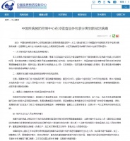 国内又一地新增无症状感染者1例!行动轨迹详情——