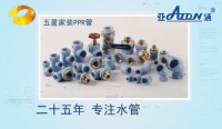 亚通管道全面开拓全国市场,提高品牌和服务