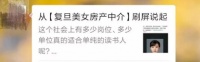 高学历人才越来越多,一天营业10小时才有安全感?中介的门槛越来越高了?