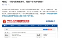 我今天把老家的宅基地拆了！