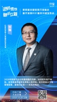 红树林创始人许瑞确认出席齐家网第四届全国家装行业峰会