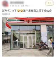 外资便利店下沉，谁来定义“小镇青年”消费学？