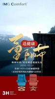 IMG挪威躺重阳送好礼 关爱父母健康就是最大孝心